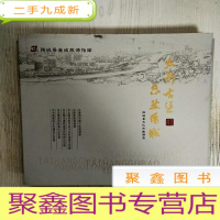 正 九成新EA5002441 太行古堡 悠然陽城--阳城县全域旅游指南