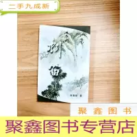 正 九成新EA5002262 树苗