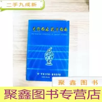 正 九成新EA5001283 专科临床实习指南