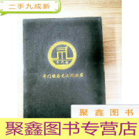 正 九成新EA5001463 斗门镇历史文化丛书·民俗文化篇卷一--旅游资源篇 卷二--古今人物篇 卷三(共三本)