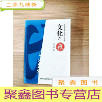 正 九成新EA5001400 文化之痕 中国电信甘肃公司六年文化珍藏 通讯卷
