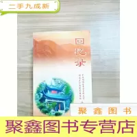 正 九成新EA5000712 回忆录 ⑩
