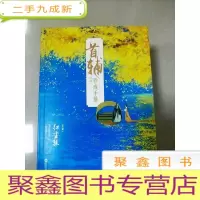 正 九成新EA4009745 首辅养成手册 中册 红尘辗[书边有污渍]