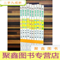 正 九成新EA4001798 枫哥说性(一套十本 性情趣 性习俗 性艺术 性科技 性警示 性文学 性成长 性网事 性养