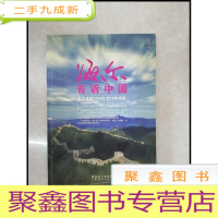 正 九成新HI2058308 海尔告诉中国 海尔成就1000亿的16种思维