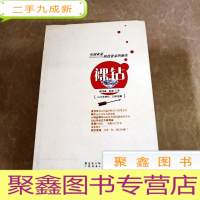 正 九成新HI2036430 裸钻 从创业家到投资家的秘诀