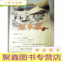 正 九成新HI2026708 单枪匹马知本家2.0CN