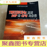 正 九成新HI2020720 TMS320C54X系列 DSP的CPU与外设·TI DSP系列中文手册 (一版一印)
