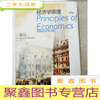 正 九成新HI2018329 经济学原理 第6版 微观经济学分册