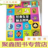 正 九成新HI2011440 经典矢量标志图库