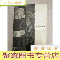 正 九成新HI1002242 水墨下的蛋 左正尧作品集(一版一印)