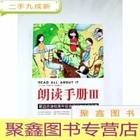 正 九成新HR1018943 朗读手册 III