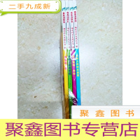 正 九成新DR196653 真是没想到——趣味科学发现丛书·轮子上岗的北极星·被子里的火山·不睡觉的向日葵·狼烟的秘密