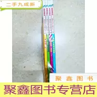 正 九成新DR196653 真是没想到——趣味科学发现丛书·轮子上岗的北极星·被子里的火山·不睡觉的向日葵·狼烟的秘密