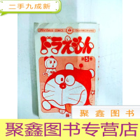 正 九成新DR190876 叮当猫 第5卷(全日语)