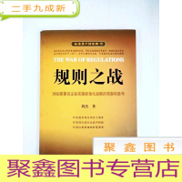 正 九成新HI2036326 标准是个好东西②·规则之战