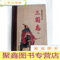 正 九成新HA1025774 三国志 绣像本·上[一版一印][内略有画线注记]