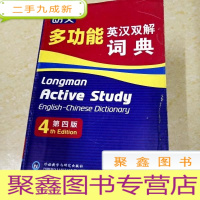 正 九成新DI2165773 朗文 多功能英汉双解词典 第四版(书边有字迹)