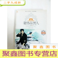 正 九成新DI2150264 奢侈品男人[一版一印][内略有斑渍]
