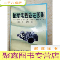 正 九成新DI2113154 电控汽油喷射