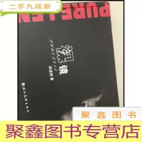 正 九成新DI101706 裸镜(内带有光碟)