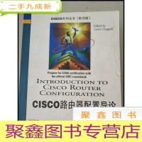 正 九成新DDI243765 CISCO系列丛书:Cisco路由器配置导论(英文)