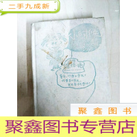 正 九成新DA140596 小时候[封面略有污渍]