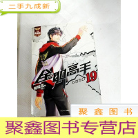 正 九成新I430674 全职高手 全新 永恒荣耀 19