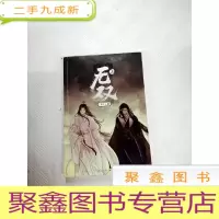 正 九成新I425007 无双 上册[一版一印]