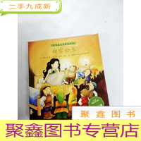 正 九成新I423353 白雪公主