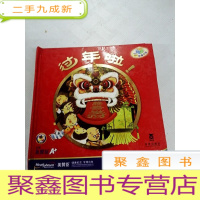 正 九成新I423393 过年啦!