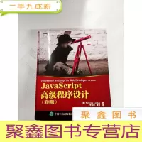 正 九成新I406011 JavaScript程序设计--图灵程序设计丛书[第3版]