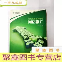 正 九成新I401817 网店推广