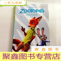 正 九成新A213217 迪士尼大电影双语阅读--ZOOTOPIA疯狂动物城