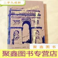 正 九成新A201476 贾克尔的末日--戴高氏脱险记