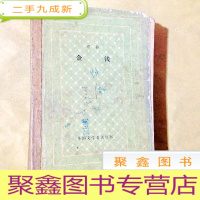 正 九成新A201143 金钱