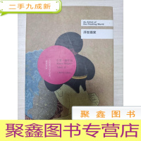 正 九成新浮世画家