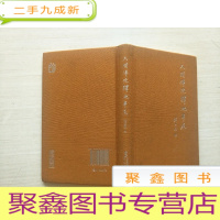 正 九成新人间佛陀释迦牟尼[]