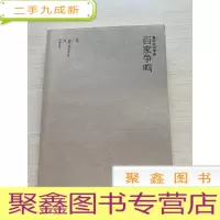 正 九成新易中天中华史 第六卷:百家争鸣(插图升级版)[无勾画 自然旧]