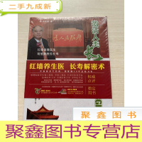 正 九成新激活人类长寿密码:CGF[全新未拆封]