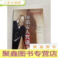 正 九成新印第安人咒语 [无勾画 自然旧]