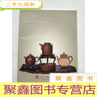 正 九成新福建省拍卖行唐颂雅集2013秋季拍卖会:兢媚清香——紫砂茶道具专场