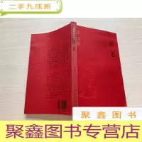 正 九成新活着[无勾画 自然旧]