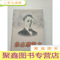 正 九成新徐志摩散文()