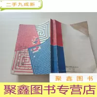 正 九成新古今围棋围棋汇选 [自然旧,书品见图,介意]