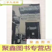 正 九成新古建筑测绘学[2印]
