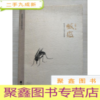 正 九成新蚊疫——纽约华人的中年情事