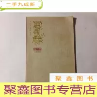 正 九成新《西风带》诗画刊 创刊号