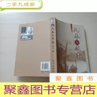 正 九成新人本与文本[无勾画]