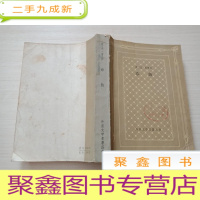 正 九成新章鱼 网格本[无勾画 书口有霉迹 不影响阅读 介意]